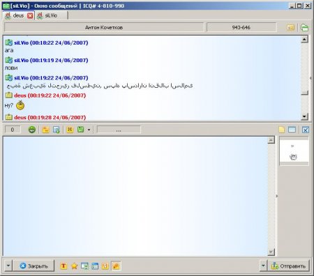QIP Infium 9020 (аська) QIP Infium 9020 (аська)